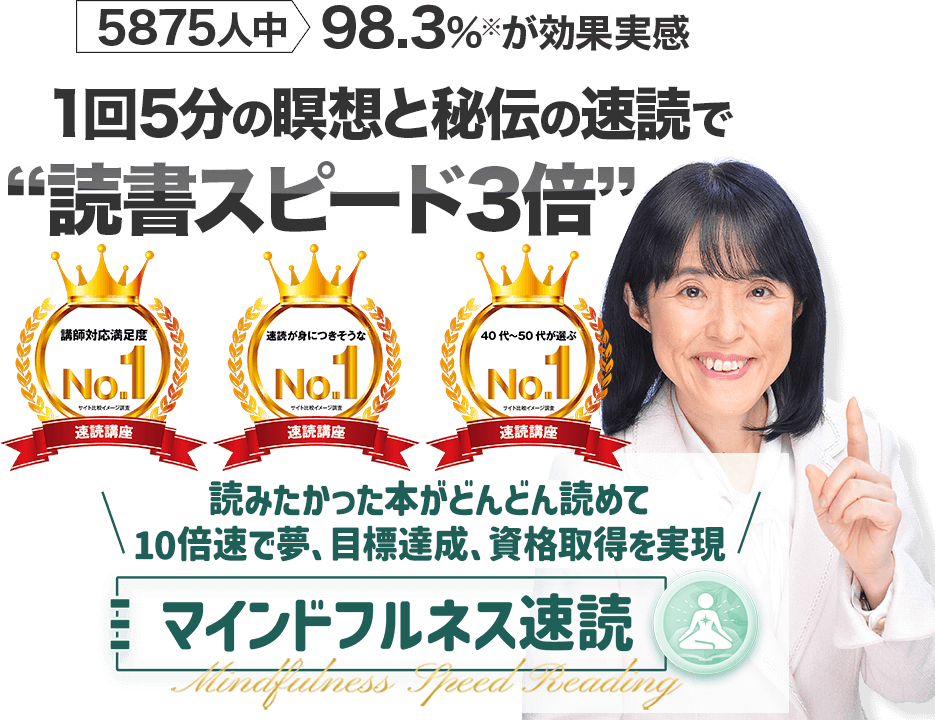 能力革命