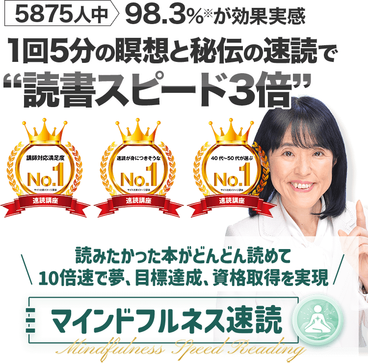 能力革命